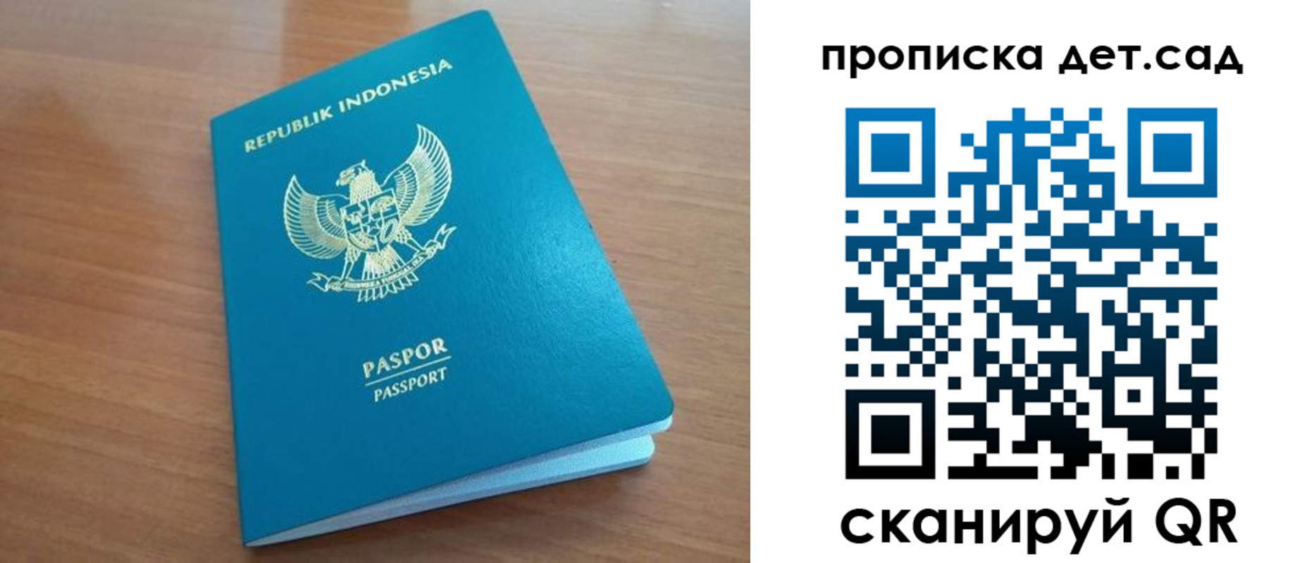 прописка ребенка в Амурске