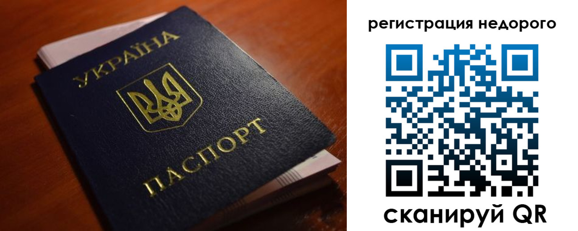 где прописаться в Амурске